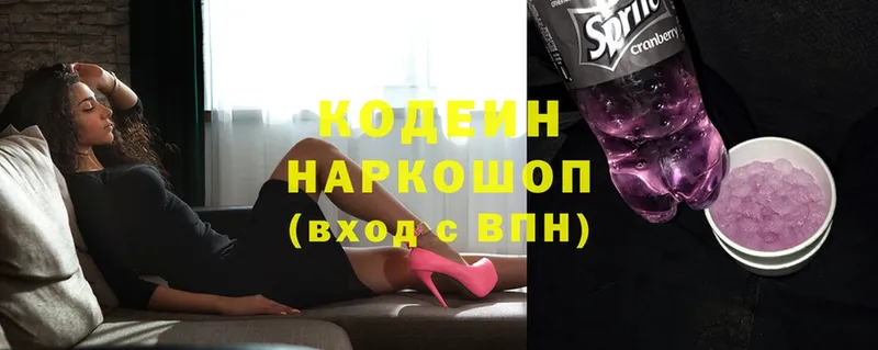 мега ссылка  Кувшиново  Codein Purple Drank 