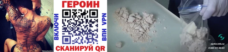 ГЕРОИН Heroin  мега зеркало  Кувшиново 