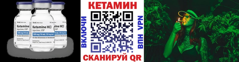 КЕТАМИН VHQ  Кувшиново 