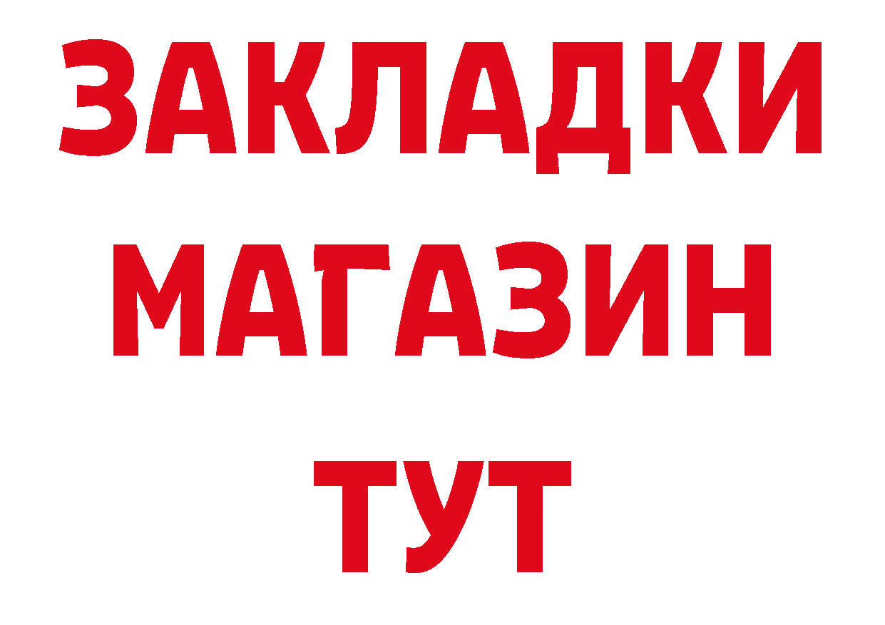 БУТИРАТ бутандиол сайт дарк нет МЕГА Кувшиново