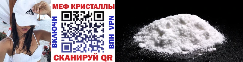 Мефедрон mephedrone  Кувшиново 