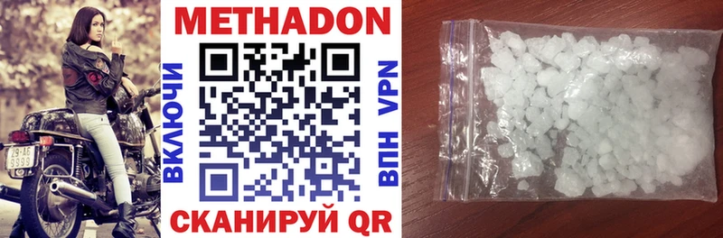 где найти наркотики  Кувшиново  Метадон VHQ 