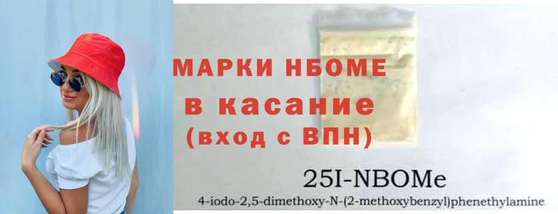 Марки NBOMe 1500мкг  где можно купить наркотик  Кувшиново 